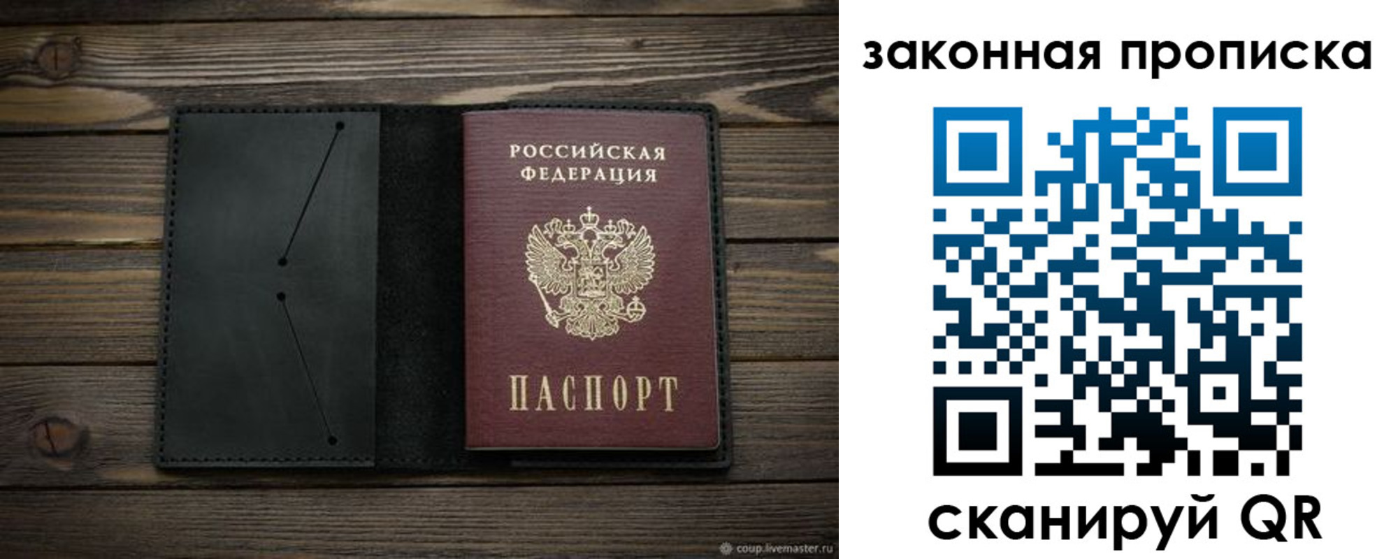 временная регистрация собственник в Мензелинске