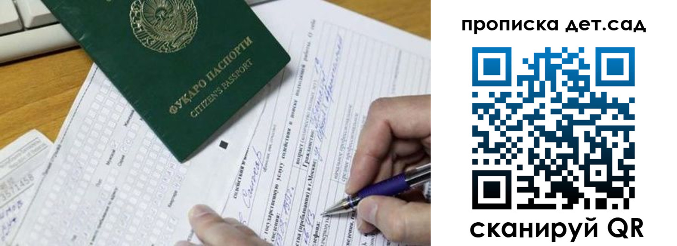 временная регистрация поиск в Мензелинске