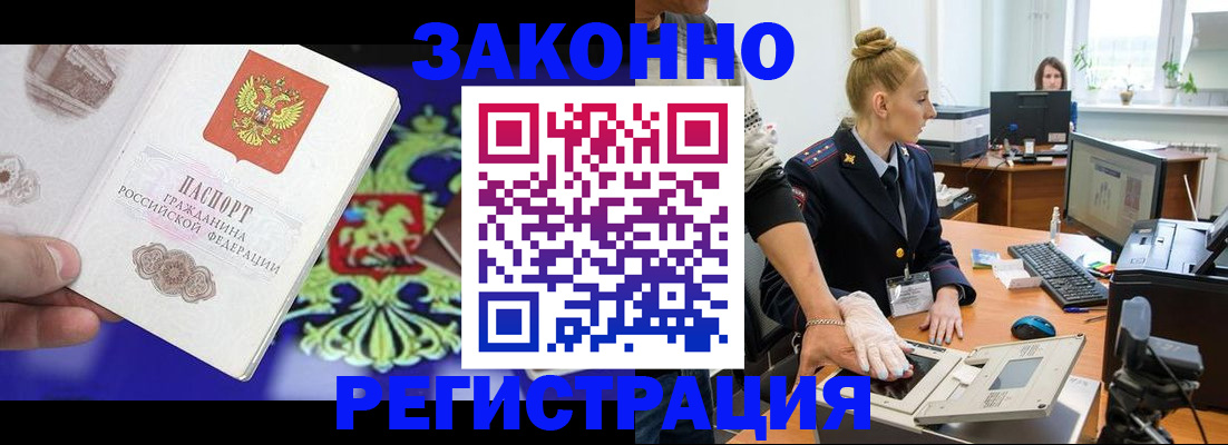 временная регистрация адрес в Мензелинске