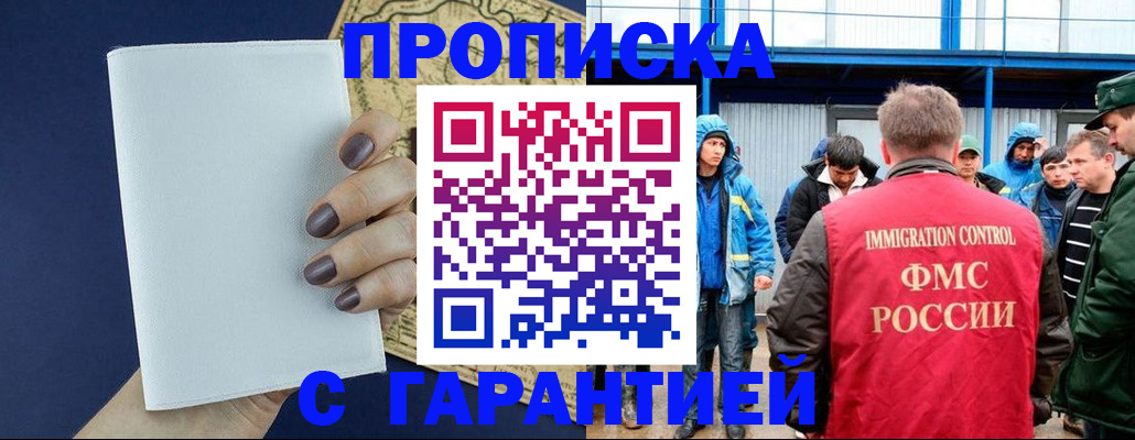 временная регистрация адрес в Мензелинске