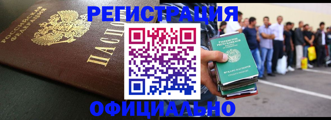 прописка 2025 в Мензелинске